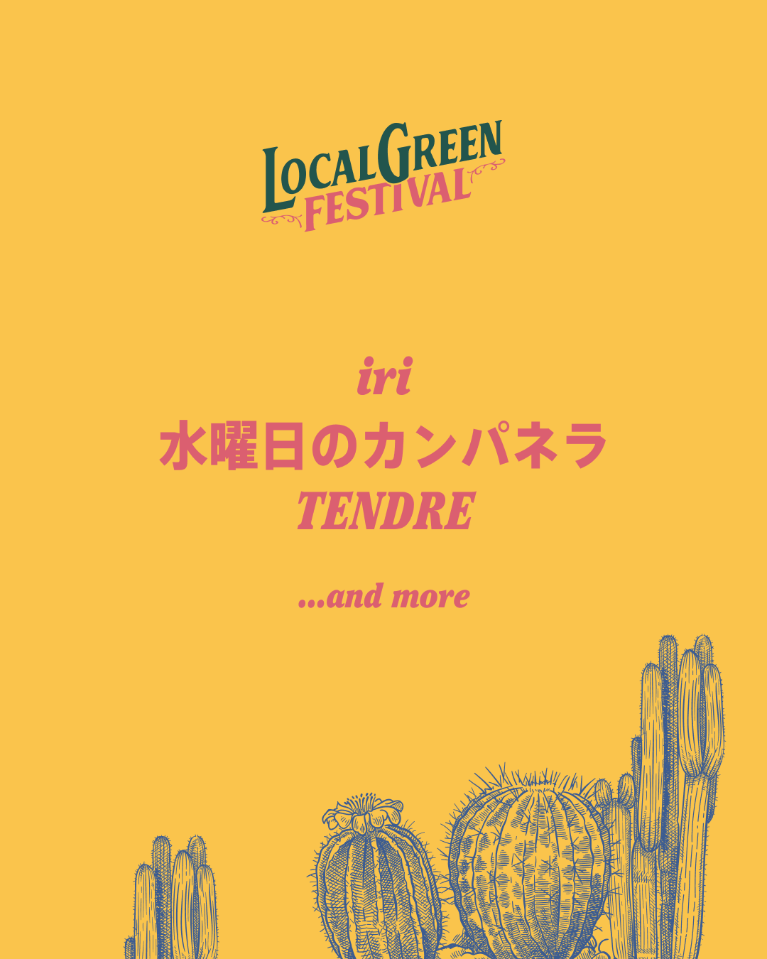 第1弾出演アーティスト発表！